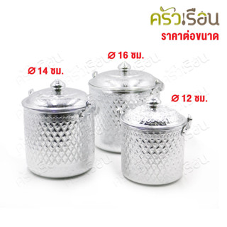 Diamond Brand หม้อหิ้ว อลูมิเนียม ทรงกระบอก ลายมะลิ ตราเพชร …