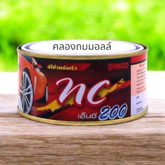 สีโป้วเหลือง 1000 g สีโป้วแดง 250 g สีโป้วเทา 250 g ยี่ห้อดิงโก้ (ลูกค้าเลือกตามใจชอบ) รูปที่ 8