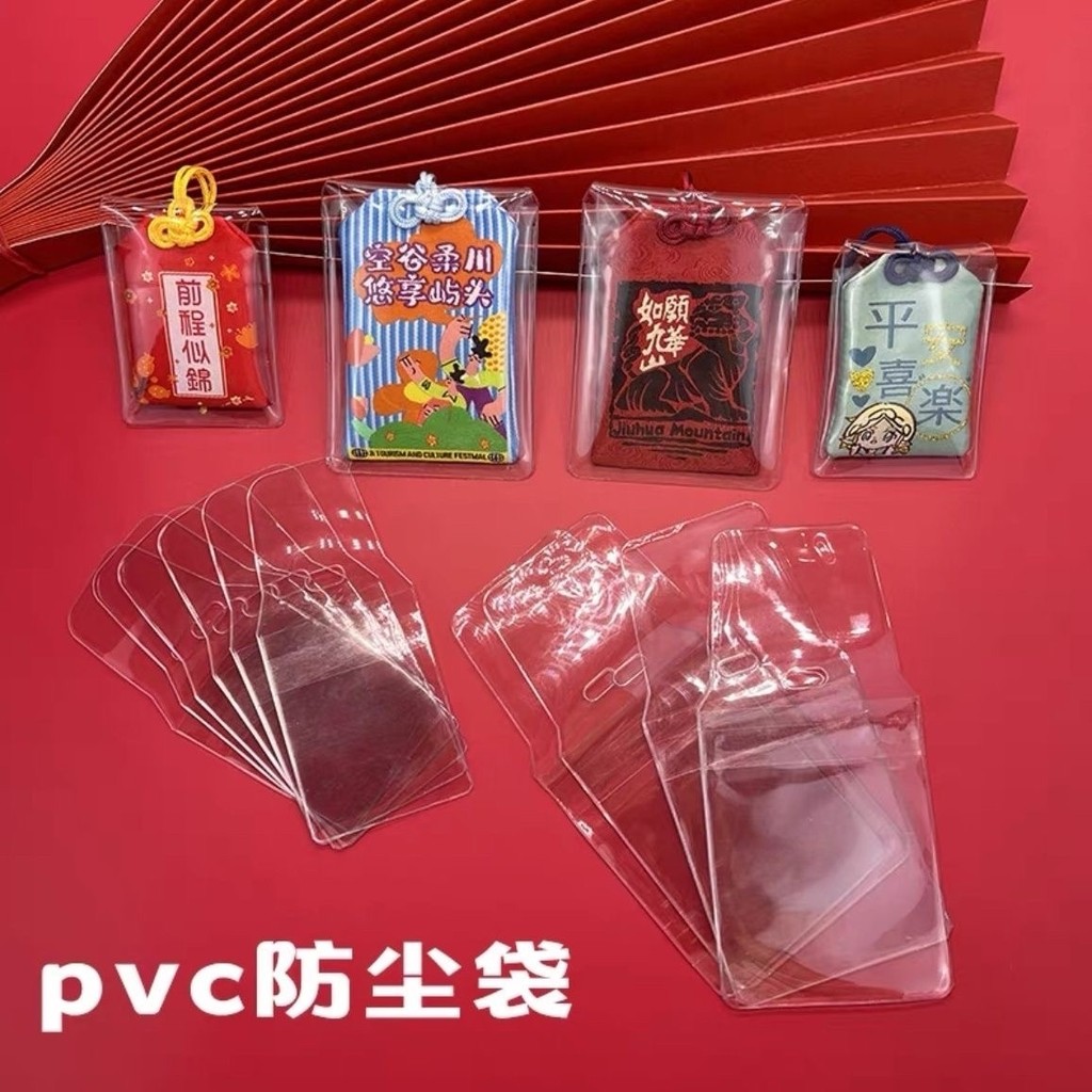 [Hot Sale]Yushou Packaging Bag Sachet Dust Cover Waterproof Protective Cover Transparent Thickened Soft Plastic Bag PVC Ferrule1.8