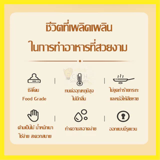 ชุด3ชิ้น เครื่องครัวซิลิโคน ทนความร้อน ตะหลิว ไม่ทำให้กระทะลอกหรือเป็นรอยง่าย ทนความร้อน ชุดครัว