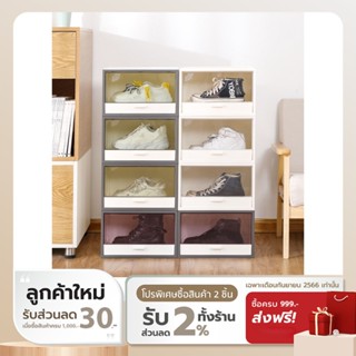 [ทักแชทรับโค้ด] COCOGU กล่องลิ้นชักเก็บรองเท้า รุ่น S0464, S0502 - white