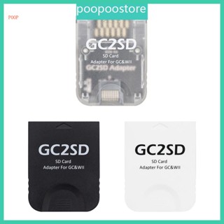 Poop GC2SD Mirco อะแดปเตอร์การ์ดรีดเดอร์ SD สําหรับเกมคอนโซล GC2SD