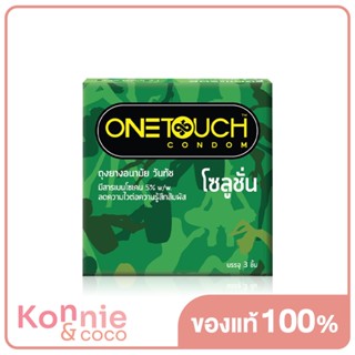 Onetouch Condom Solution 52mm [3pcs] ถุงยางอนามัย ขนาด 52 mm. รุ่น โซลูชั่น กล่อง 3 ชิ้น.