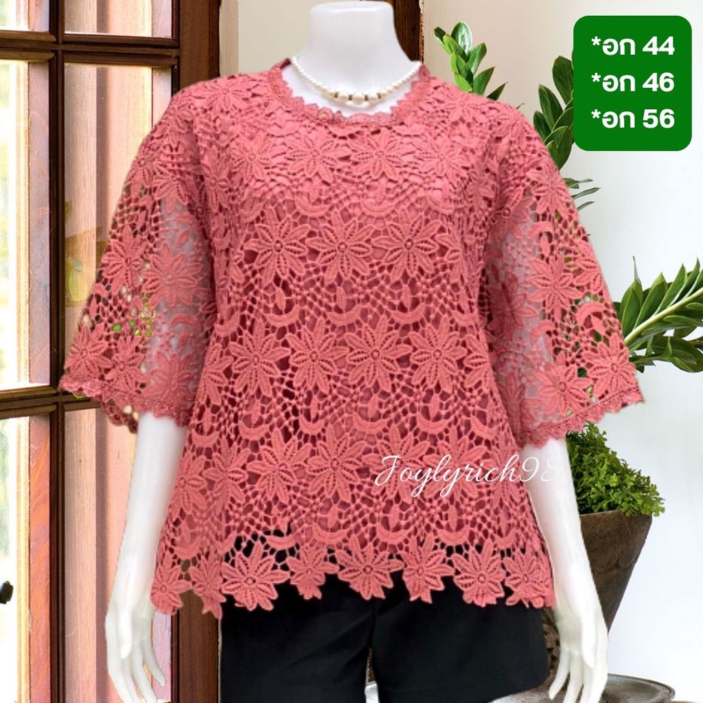 เสื้อลูกไม้ออกงาน เสื้อลูกไม้ ใส่งานทำบุญ งานบวช มี3ขนาดรอบอก42/46/56 มี3ไซส์จ้า เสื้อ ผู้หญิง ทำบุญ