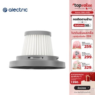 [ทักแชทรับโค้ด]Alectric Filter New version For VC-A