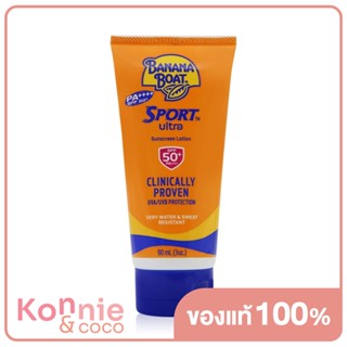 Banana Boat Sport Ultra Sunscreen Lotion SPF50+ PA++++ 90ml บานาน่า โบ๊ท โลชั่นกันแดด สำหรับผิวกาย ทำกิจกรรมกลางแจ้ง.