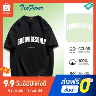 TeeFever มาแล้วจ้า🥰 สินค้าใหม่ มี7สี M-3XL ผ้าคอตตอน เสื้อโอเวอร์ไซส์😀oversized เสื้อผ้าวัยรุ่นแฟชั่น ใส่สบายมาก