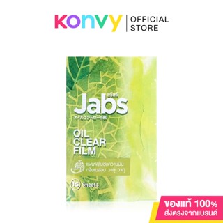 Jabs Oil Clear Film Melon 15 Sheets ฟิล์มซับความมัน กลิ่นเมล่อน วากุวากุ 15แผ่น.