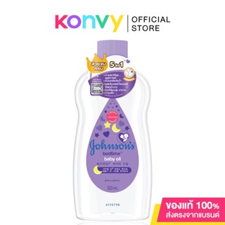 จอห์นสัน เบบี้ เบดไทม์ Johnsons Baby Bedtime Oil 300ml.