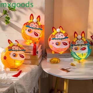 Mxgoods โคมไฟกลางฤดูใบไม้ร่วง แบบพกพา น่ารัก จีน กลางฤดูใบไม้ร่วง DIY งานฝีมือ การ์ตูนสัตว์ เทศกาล โคมไฟ