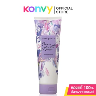 Cute Press I Am Just Me Body Lotion 250g คิวท์ เพรส โลชั่นบำรุงผิว.