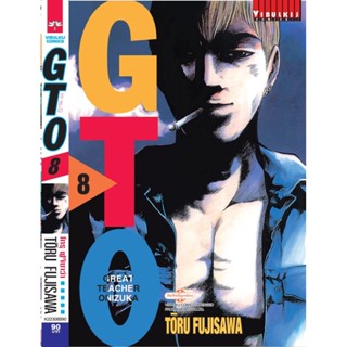 Vibulkij(วิบูลย์กิจ)" GTO คุณครูพันธุ์หายาก 8 TORU FUJISAWA