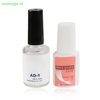 Monnygo กาวติดเล็บปลอม แห้งเร็ว สําหรับตกแต่งเล็บเจล UV อะคริลิค