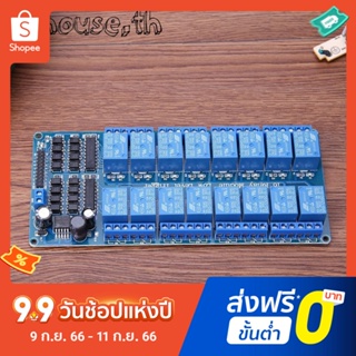 ใหม่ บอร์ดโมดูลรีเลย์ 16 ช่อง 5V12V สําหรับ Arduino PIC AVR MCU DSP ARM PLC