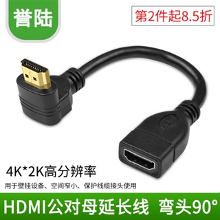 อะแดปเตอร์สายเคเบิล HDMI ตัวผู้ เป็นตัวเมีย 90 องศา ตัว L ข้อศอก HDMI 270 องศา ซ้ายขวา งอ 4K HD