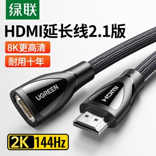 สายเคเบิลต่อขยาย Hdmi 2.1 ตัวผู้ เป็นตัวเมีย 8k HD TV เป็นอะแดปเตอร์ขยายหน้าจอ hdml