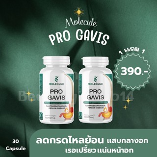 PRO GAVIS 1แถม1 ยากรดไหลย้อน จากการกินอาหารและนอนทันที 🛌ผู้ที่สูบบุหรี่ 🚬 หรือดื่มแอลกอฮอล์ 🍻เห็นผลตั้งแต่เซ็ตแรก 💥