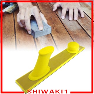 [Shiwaki1] บล็อกกระดาษทรายขัดมือ สําหรับทําความสะอาดร่างกาย บ้าน