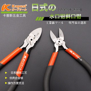 Kapusi คีม Chrome Vanadium Steel Diagonal คีมอิเล็กทรอนิกส์ …