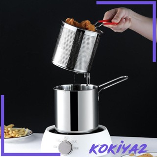 [Kokiya2] หม้อทอดสเตนเลส ขนาดเล็ก กันสนิม พร้อมตะกร้ากรอง