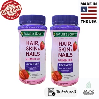 [เยลลี่ไม่ละลาย] Natures Bounty, Advanced Hair, Skin &amp; Nail Gummies, Strawberry, 80 Gummies