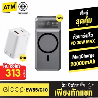 [คืน313c. 25CCBSEP12] Orsen by Eloop EW55 + หัวชาร์จ C10 หัวชาร์จเร็ว แบตสำรอง 20000 mAh Powerbank Type C PD 30W