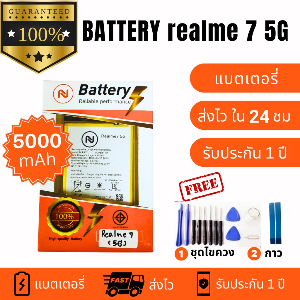 แบตเตอรี่ Realme 7 (5G) BLP807  งานบริษัท คุณภาพสูง ประกัน1ปี แถมชุดไขควงพร้อมกาว ราคาถูก Shopee Lazada