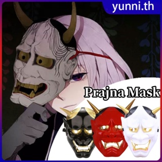 ญี่ปุ่นปีศาจ Prajna หน้ากาก Ghost Oni SAMURAI หน้ากากผู้ใหญ่ Unisex ฮาโลวีนคอสเพลย์ Props Yunni