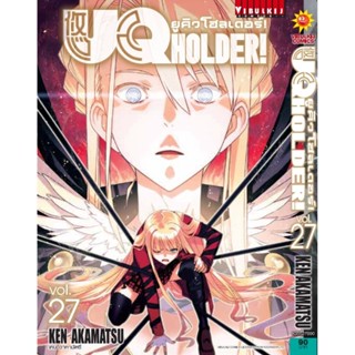 Vibulkij (วิบูลย์กิจ)" ชื่อเรื่อง : UQ HOLDER ยูคิวโฮลเดอร์ เล่ม 27 แนวเรื่อง : แอ็คชั่น ผู้แต่ง : เคน อาคามัตซึ