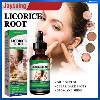 Jaysuing Licorice Facial Essence 30ml AllinOne Solution for Clear Glowing Skin ทรีทเม้นต์เพิ่มความชุ่มชื้น จุดด่างดำ ลบรอยผิวกระจ่างใส เซรั่มครีมบำรุงผิวหน้า (top11.th)