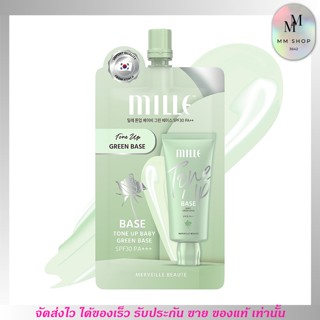 [3ซอง] โทนอัพ มิลเล่MILLE เบสเขียว ปิดรอยแดง TONE UP BABY GREEN BASE SPF 30 PA++ 6g.