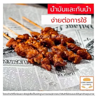 ❤️ส่งฟรี❤️ กระดาษรองอบ มี 3ขนาด/2สี(ขาว/กาแฟ) แผ่นรองอบขนม กระดาษไขรองอบ baking paper กระดาษไขอบขนม