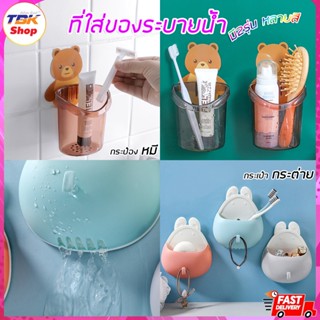 ที่ใส่ของระบายน้ำ ติดผนัง มี2รุ่น กระป๋องหมี/กระเป๋ากระต่าย …