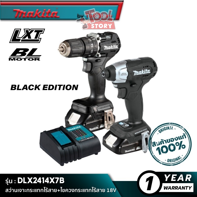 MAKITA DLX2414X7B : สว่านเจาะกระแทกไร้สาย+ไขควงกระแทกไร้สาย 18V [ พร้อมใช้งาน ] DHP487, DTD157