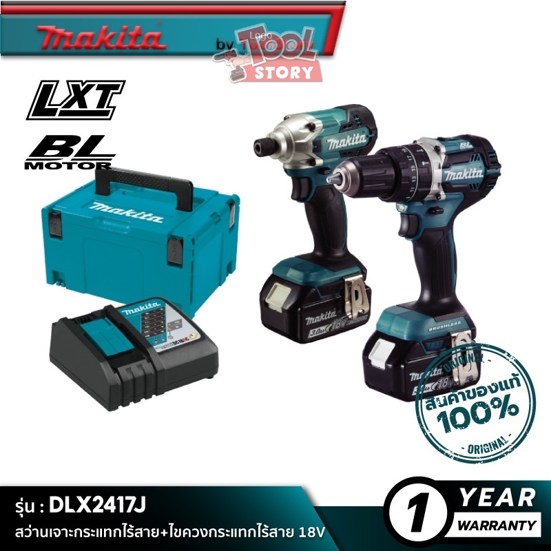 MAKITA DLX2417J : สว่านกระแทกไร้สาย+ไขควงกระแทกไร้สาย 18V [ พร้อมใช้งาน ] dlx2417