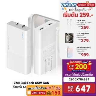 [647บ.โค้ด20DDXTRA925] ZMI CUKTECH GaN 65W หัวชาร์จ USB-C 1 / 2 พอร์ต สำหรับ iPhone iPad iMac ระบบป้องกัน 7 ชั้น -2Y