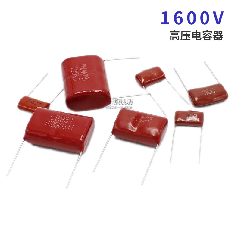 ((สเปคเต็ม) CBB81 ตัวเก็บประจุ 1.6KV 1600V102/104/153/222/332/334/472/562/682J