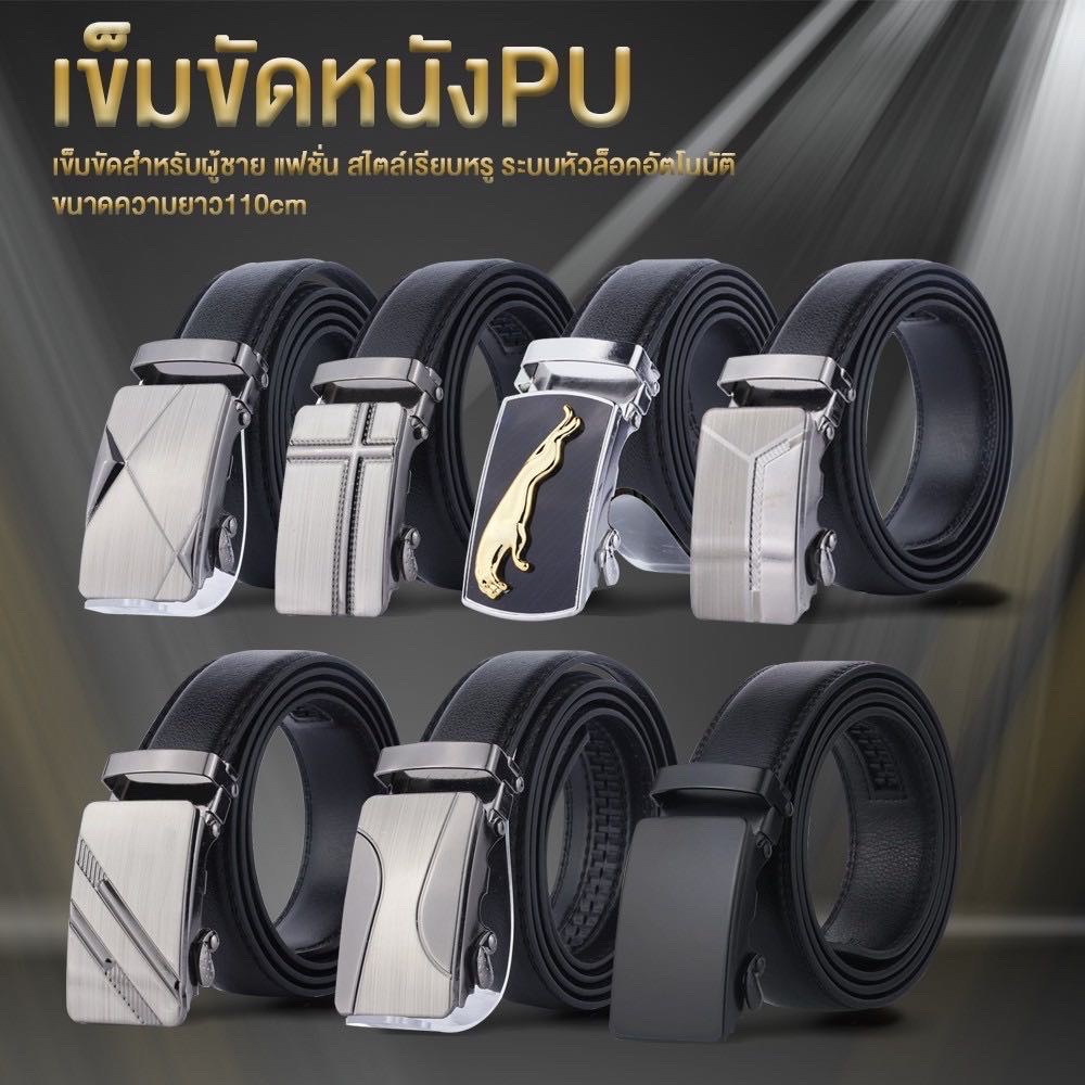 𝑬𝑽𝑬 (เข็มขัดหนัง) เข็มขัดหนังผู้ชาย ขอเป็นคละลายนะคะ (หัวเข็มมี12ลายค่ะ)
