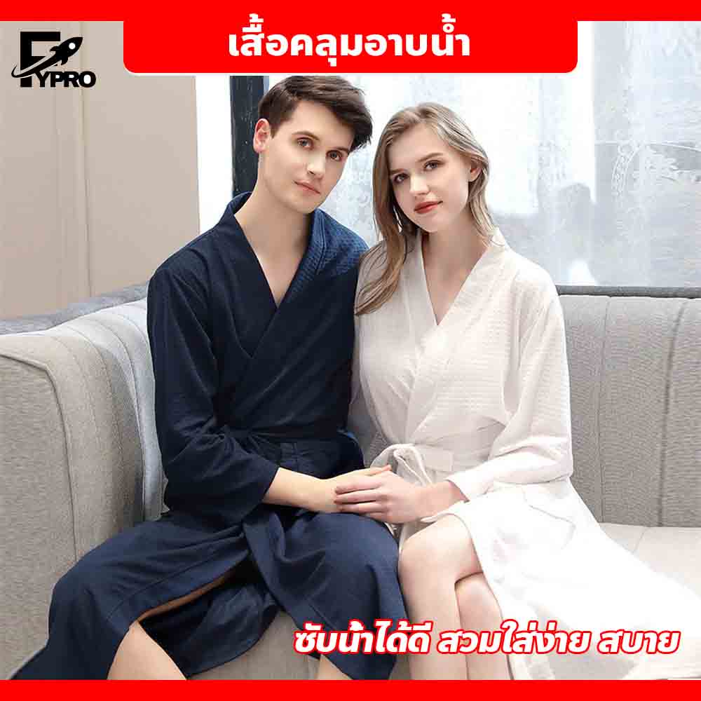 FYP ชุดคลุมอาบน้ำ คุณภาพสูง เสื้อคลุมอาบน้ำ สำหรับผู้หญิง สีพื้น เนื้อผ้านุ่มสบาย