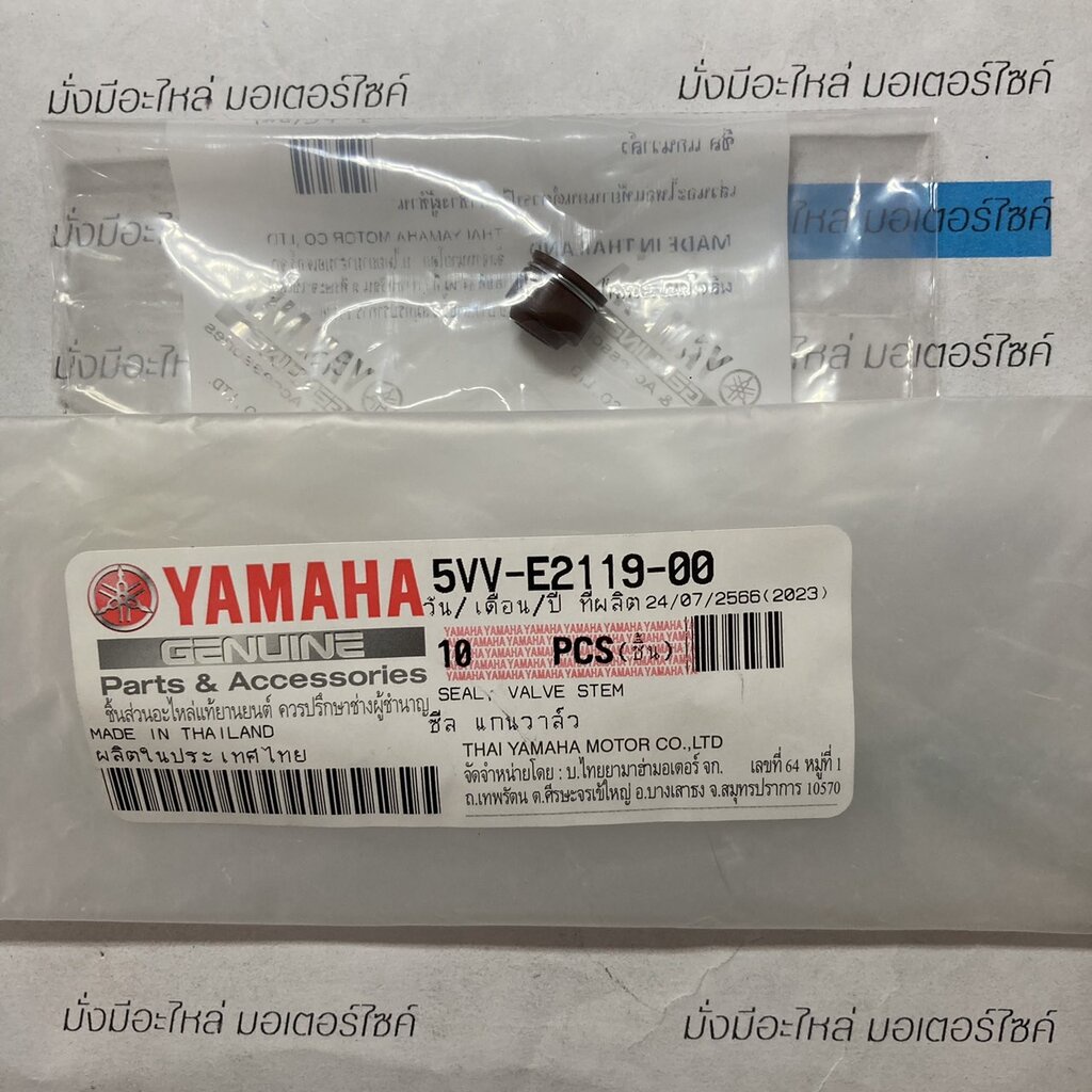 ซีลแกนวาล์ว สำหรับรุ่น MIO, FILANO, FIORE, FINO คาร์บู, NOUVO แท้ศูนย์ YAMAHA 5VV-E2119-00 / 5VVE211