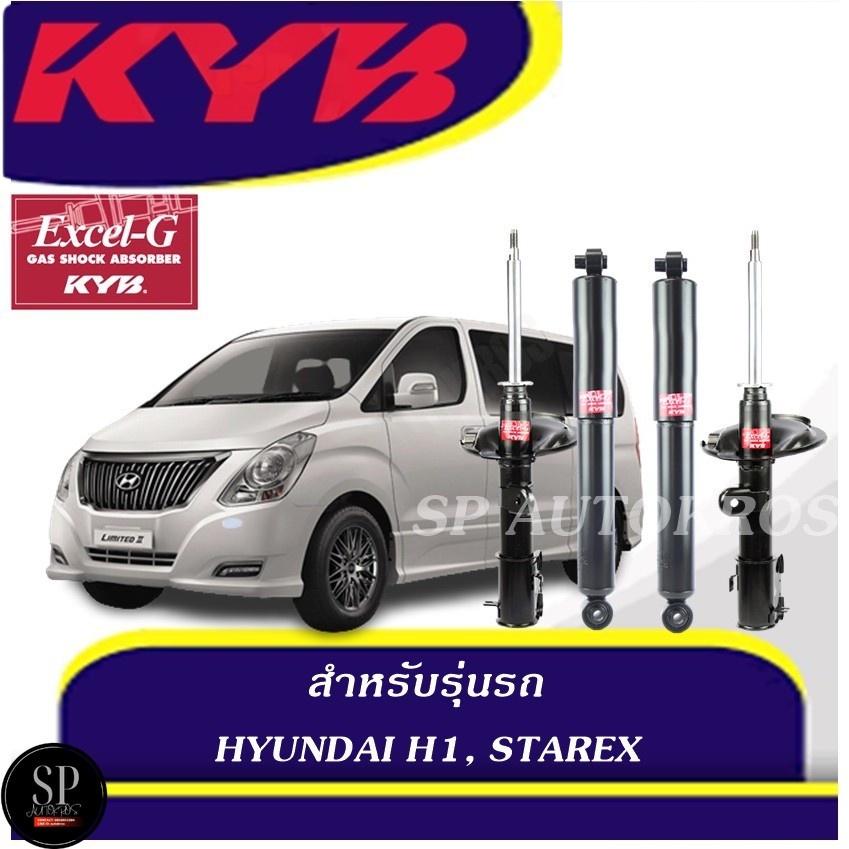 KYB โช๊คอัพ HYUNDAI-H1, STAREX 2008-2016 KAYABA EXCEL-G