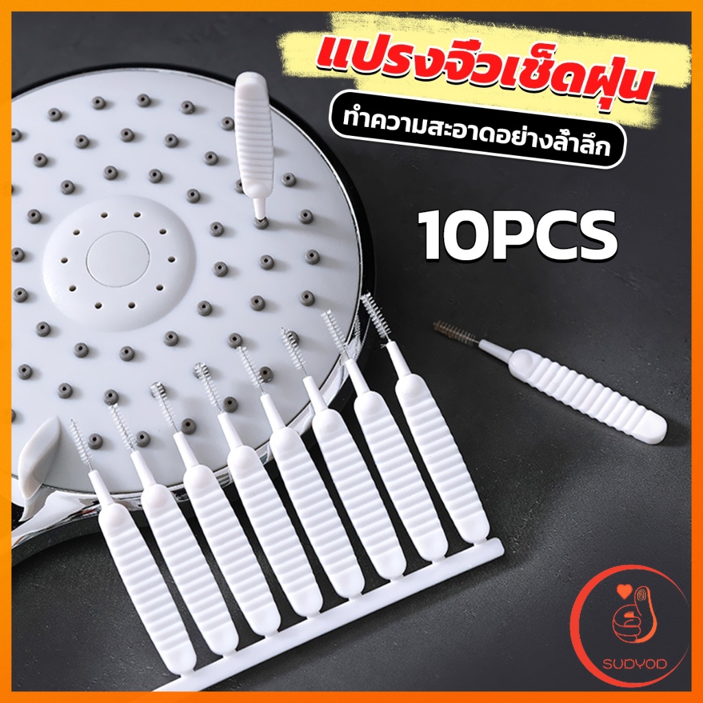 Sudyod 10pcs แปรงทําความสะอาดรูหูฟัง แปรงทําความสะอาดช่องเล็ก Mini brush