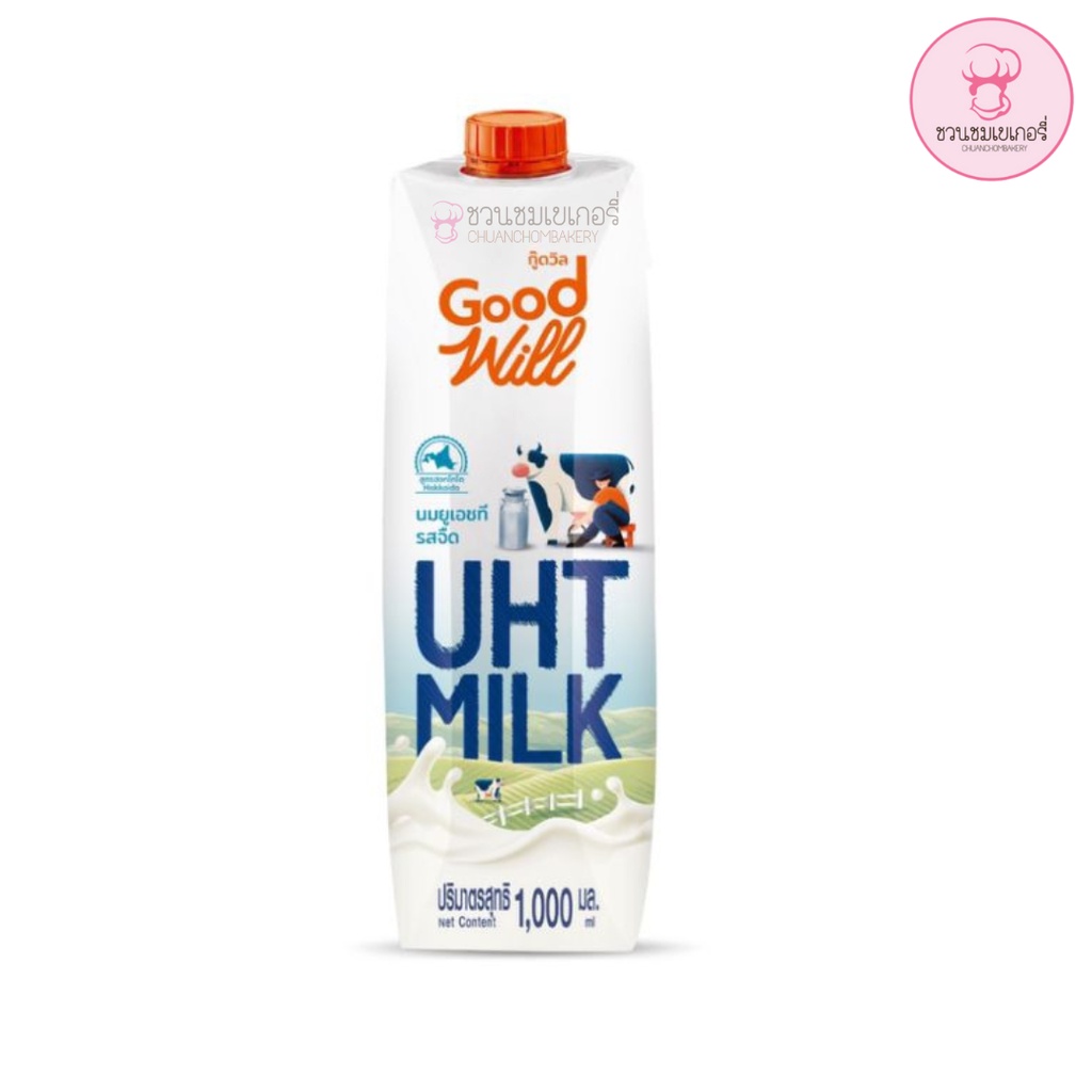 นมยูเอชที​ ตรากู๊ดวิล​ Plain​ ​Milk​ รสจืด​1กล่อง1000ml. ใช้ผสมเครื่องดื่มแทนพาสเจอร์ไรส์ได้ทุกเมนู