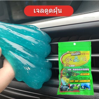 เจลดูดฝุ่น สไลม์ดูดฝุ่น super clean เจลทำความสะอาด ทำความสะอาดซอกมุมเล็กๆ ที่ทําความสะอาดคีย์บอร์ด รีไซเคิลได้