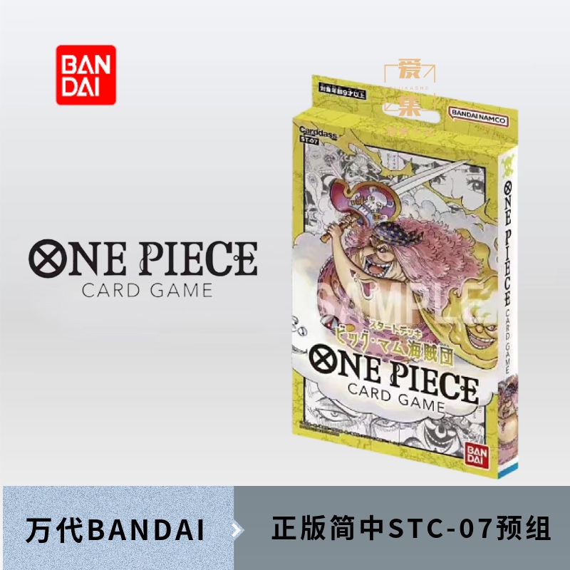 Bandai One Piece One Piece Pre-Group STC-07/06/05/04/03/02 ที่ใส่การ์ด One Piece อย่างเป็นทางการประย