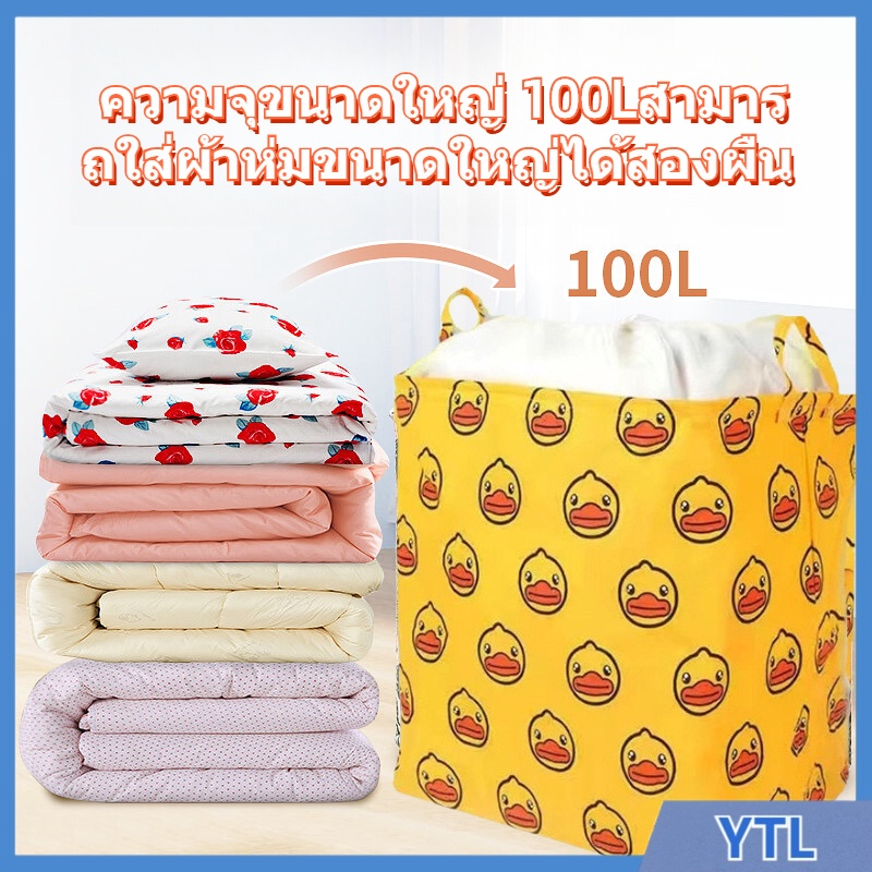 ถุงเก็บของอเนกประสงค์ ตู้เสื้อผ้า กระเป๋า สำหรับเก็บผ้าห่ม พื้นที่จัดเก็บขนาดใหญ่ กล่องจัดระเบียบผ้า พับได้ ความจุขนาด