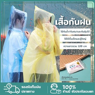 เสื้อกันฝนแบบใช้แล้วทิ้ง, เสื้อกันฝนหนาโปร่งใสแบบพกพากลางแจ้ง เสื้อกันฝน เสื้อกันฝนแบบใสขนาดพกพาใ