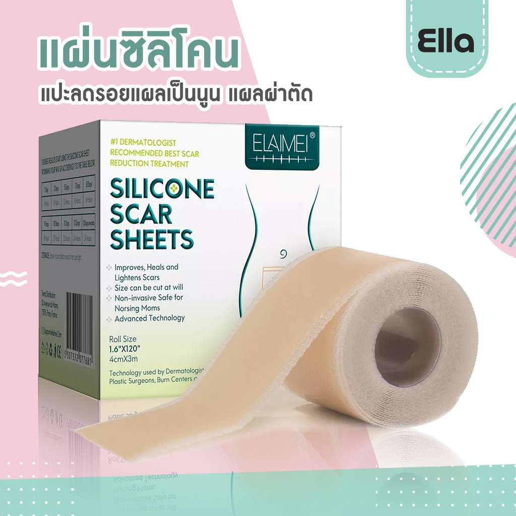 แปะลดรอยแผลเป็นนูน แปะแผลผ่าคลอด แผ่นแปะซิลิโคน รักษารอยแผลเป็น สินค้าได้รับการรับรองมาตราฐานจากนวัตกรรม IRELAND