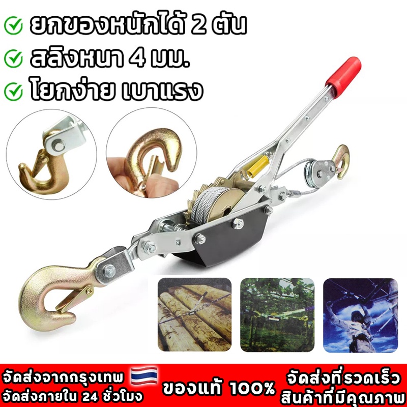 รอกสลิง รอกสลิงมือโยก ยกได้ 2t เคเบิ้ลรอก รอกยก เครนแขวน ติดตั้งง่าย ตัวปรับความตึงลวด
