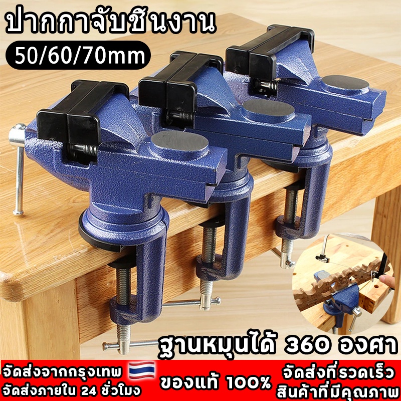 [เรือจากประเทศไทย] ปากกาจับงาน แคล้มป์หนีบชิ้นงาน ปากกาจับชิ้นงาน ขนาด คีมหนีบสำหรับใช้งานหนัก 50 มม. / 60 มม / 70 มม